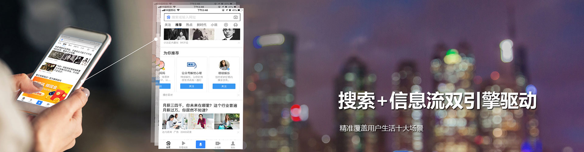 浦江信息流广告